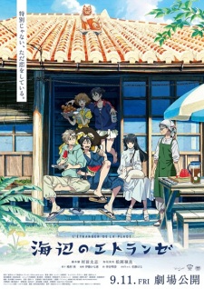 Poster for Umibe no Étranger