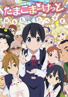 Poster for Tamako Market