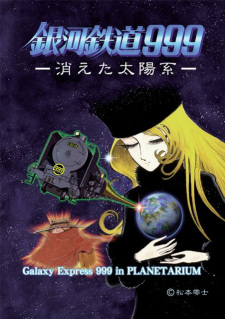 Poster for Ginga Tetsudou 999: Kieta Taiyoukei