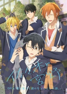 Poster for Sasaki to Miyano: Koi ni Kizuku Mae no Chotto Shita Hanashi.