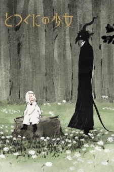 Poster for Totsukuni no Shoujo