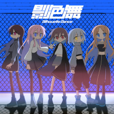 Poster for Kageiro Mai