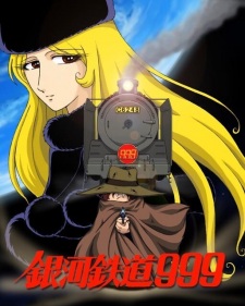 Poster for Ginga Tetsudou 999 (ONA)