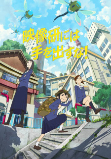 Poster for Eizouken ni wa Te wo Dasu na!