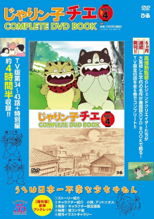 Poster for Jarinko Chie (TV) Special