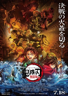 Poster for Kimetsu no Yaiba Movie 1: Mugenjou-hen - Akaza Sairai