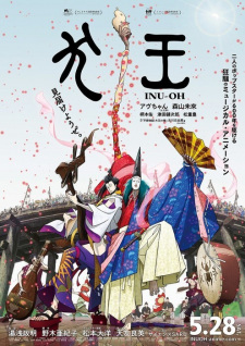 Poster for Inu-Ou