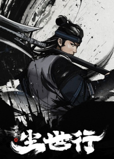 Poster for Zhen Dao Ge: Chenshi Hang