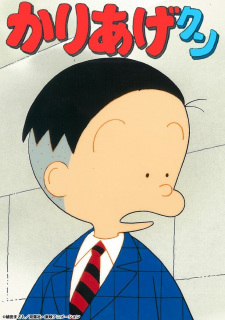 Poster for Kariage-kun