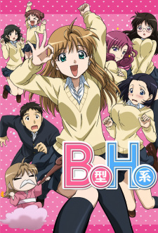 Poster for B-gata H-kei