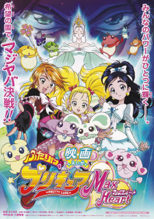 Poster for Futari wa Precure: Max Heart Movie 1