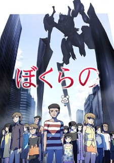 Poster for Bokura no