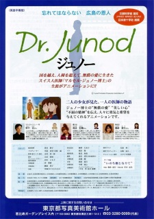 Poster for Junod