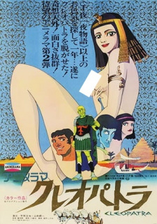 Poster for Cleopatra