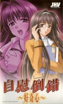 Poster for Jii Tousaku