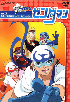 Poster for Time Bokan Series: Zenderman