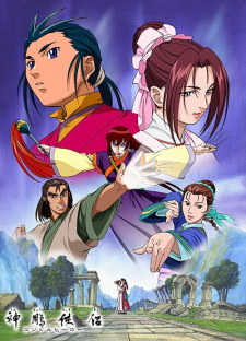 Poster for Shin Chou Kyou Ryo: Condor Hero