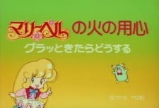 Poster for Mary Bell no Hi no Youjin: Guratto Kitara Dousuru