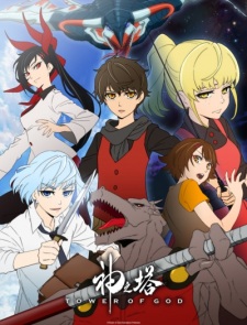 Poster for Kami no Tou