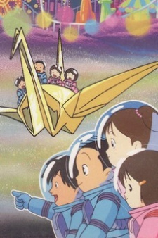 Poster for Hoshi no Yuuenchi