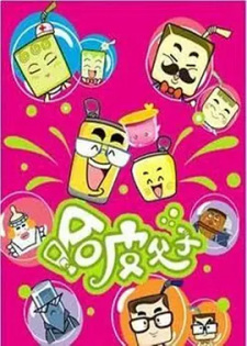 Poster for Happy Fuzi