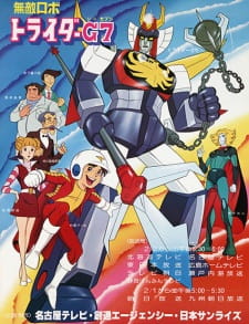 Poster for Muteki Robo Trider G7