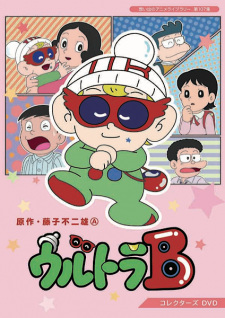 Poster for Ultra B