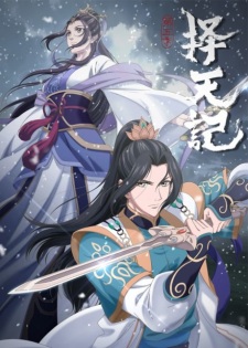 Poster for Ze Tian Ji 5th Season