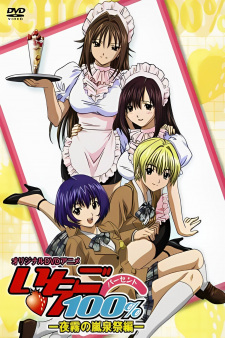 Poster for Ichigo 100% Special 2