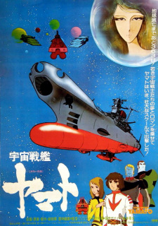 Poster for Uchuu Senkan Yamato (Movie)