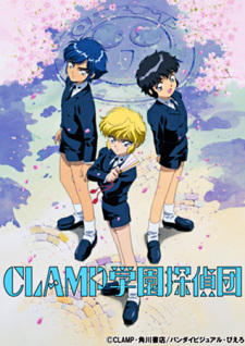 Poster for Clamp Gakuen Tanteidan
