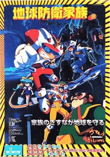 Poster for Chikyuu Bouei Kazoku