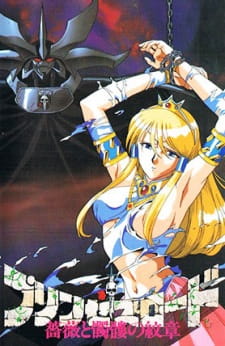 Poster for Princess Road: Bara to Dokuro no Monshou
