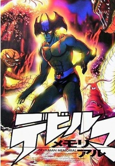 Poster for Devilman Memorial