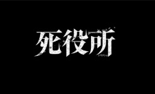 Poster for Shiyakusho