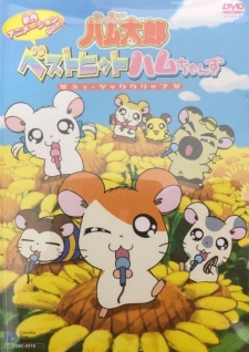 Poster for Tottoko Hamtarou: Best Hit Ham-chan'zu Music Clip