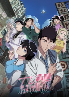 Poster for Kowloon Generic Romance