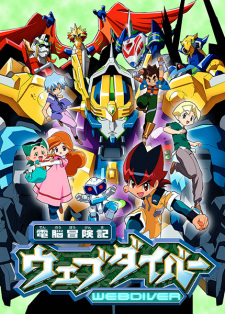 Poster for Dennou Boukenki Webdiver
