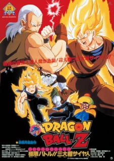 Poster for Dragon Ball Z Movie 07: Kyokugen Battle!! Sandai Super Saiyajin