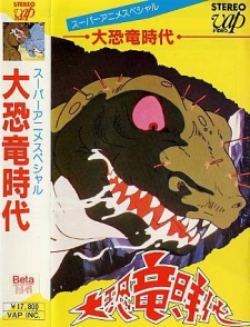 Poster for Daikyouryuu Jidai