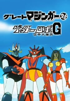 Poster for Great Mazinger tai Getter Robo G: Kuuchuu Daigekitotsu