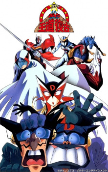 Poster for Time Bokan Oudou Fukko