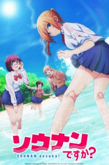Poster for Sounan desu ka?