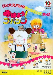 Poster for Ohayou! Spank