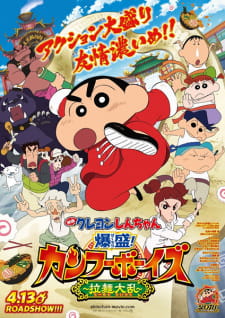 Poster for Crayon Shin-chan Movie 26: Bakumori! Kung Fu Boys - Ramen Tairan