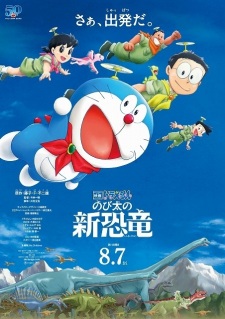 Poster for Doraemon Movie 40: Nobita no Shin Kyouryuu