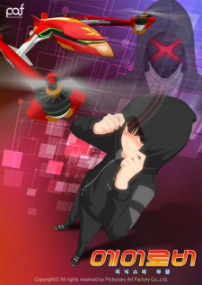Poster for Aerover: Pinigseuui Buhwal