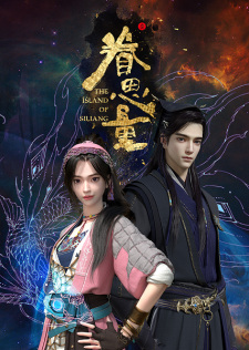 Poster for Juan Siliang