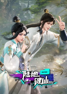 Poster for Ludi Jian Xian
