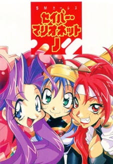Poster for Saber Marionette J